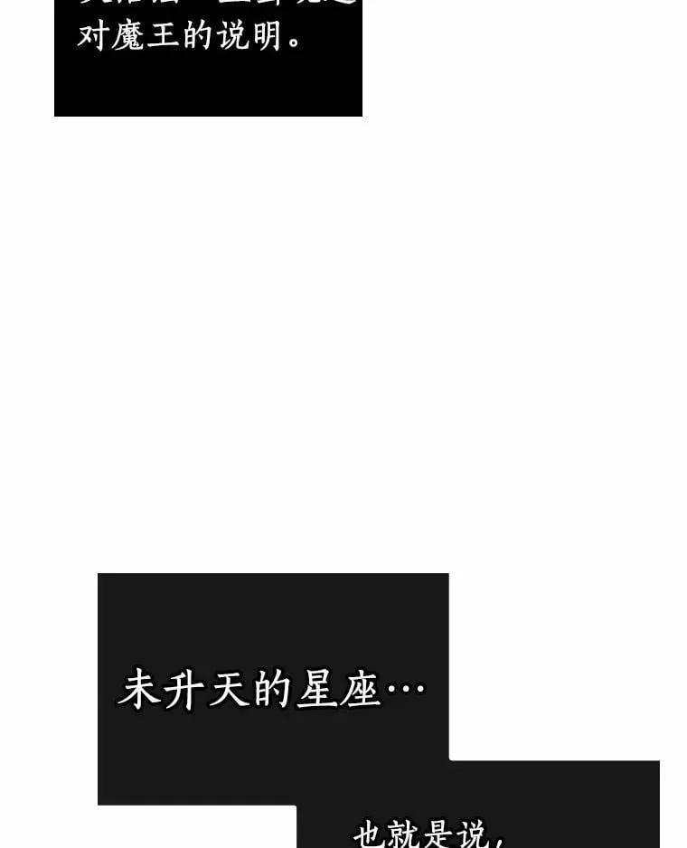 212.第73个魔王-359