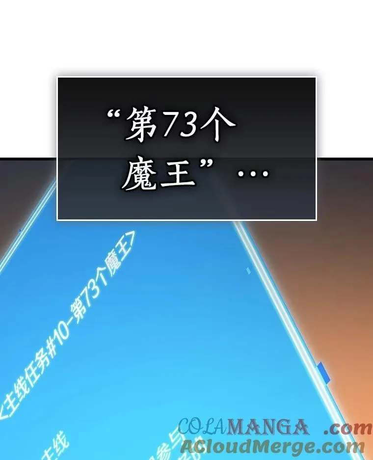 211.第73个魔王-296