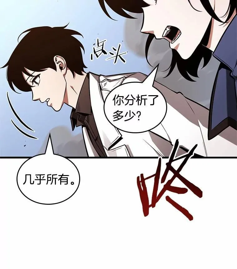212.第73个魔王-386