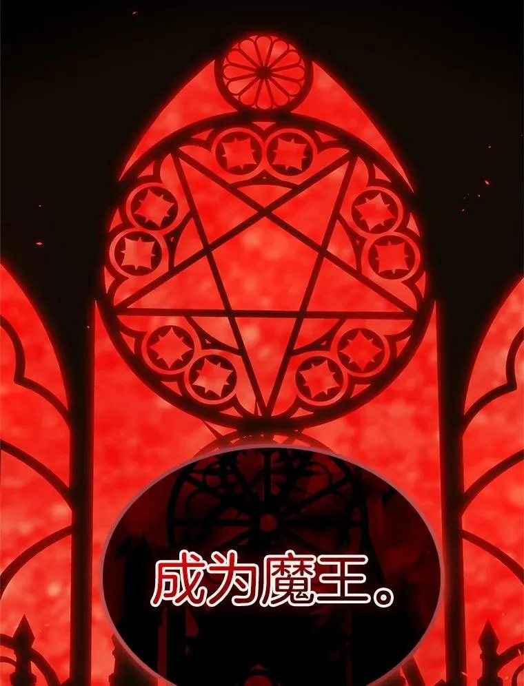 217.第73个魔王-82