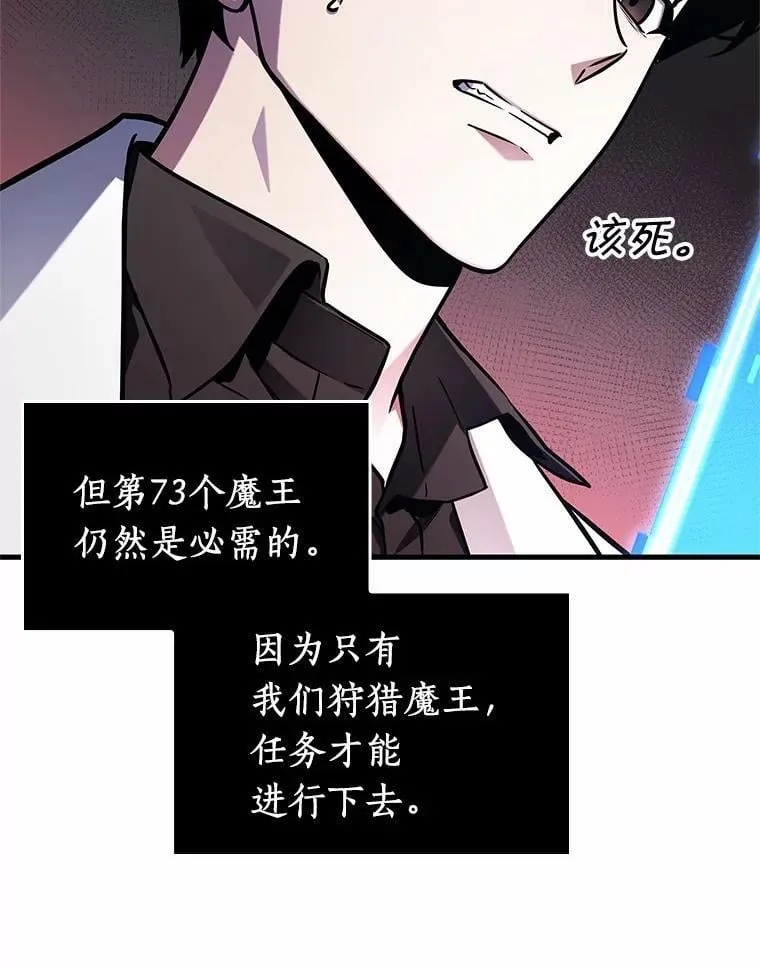 214.第73个魔王-521