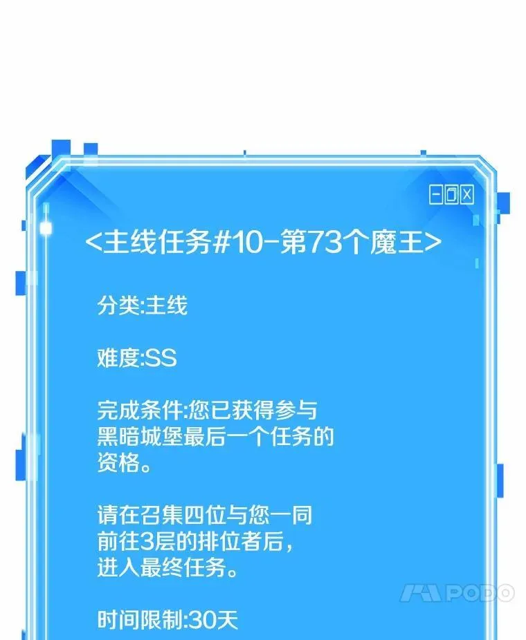 212.第73个魔王-3117