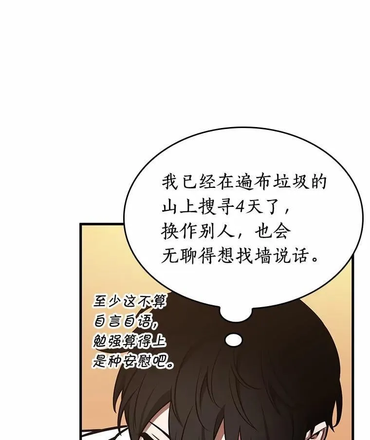 225.魔界的风景-16