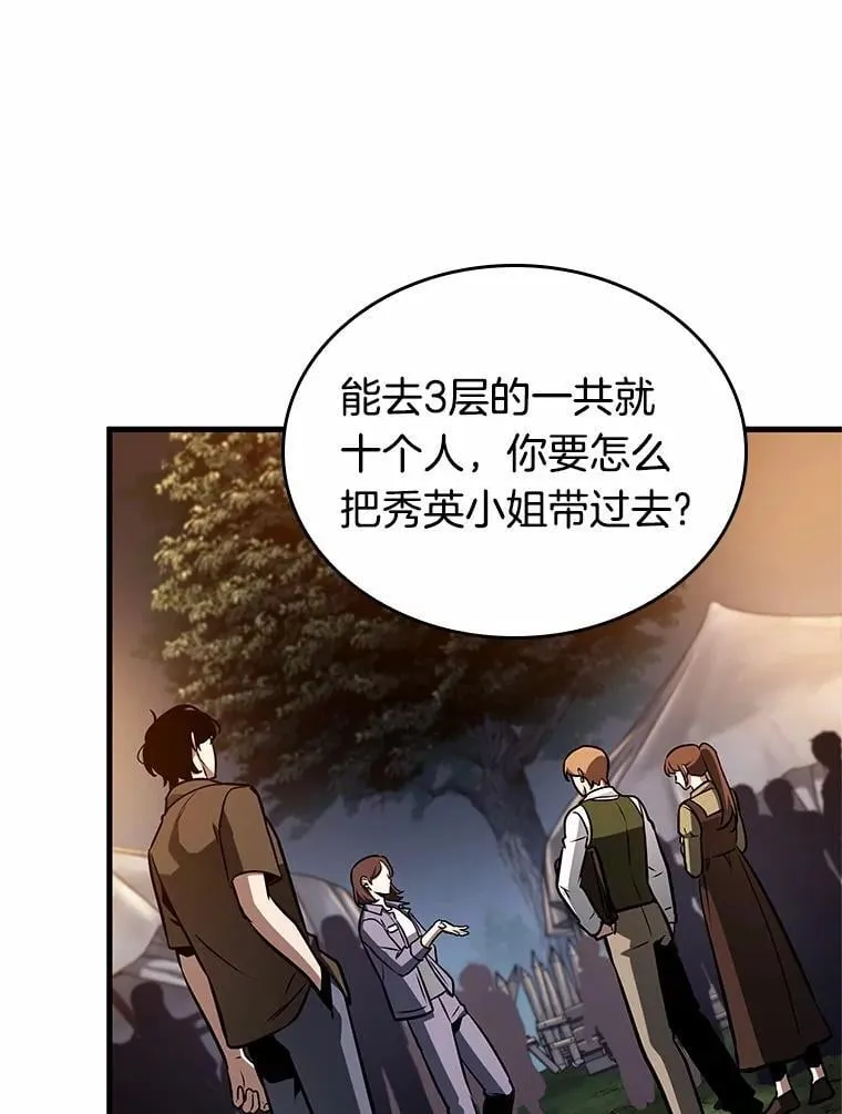 212.第73个魔王-341