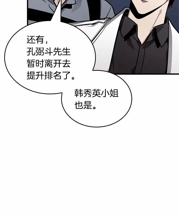 212.第73个魔王-337
