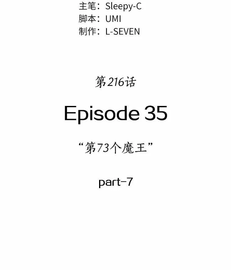 216.第73个魔王-77