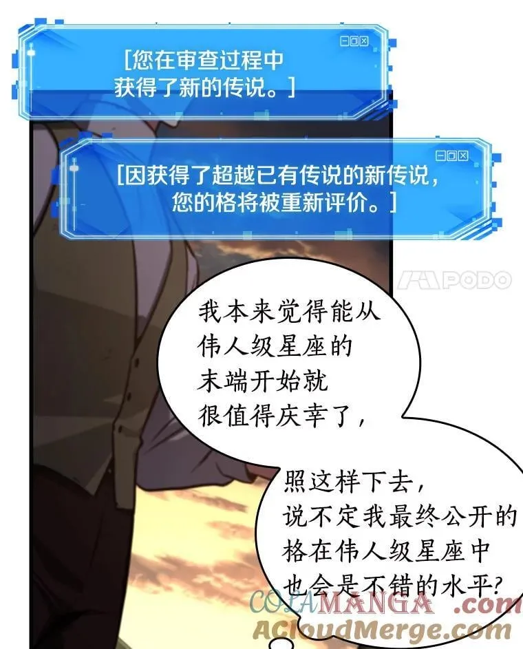 211.第73个魔王-292
