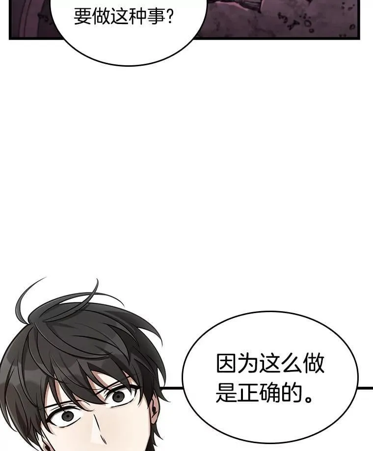 214.第73个魔王-5115