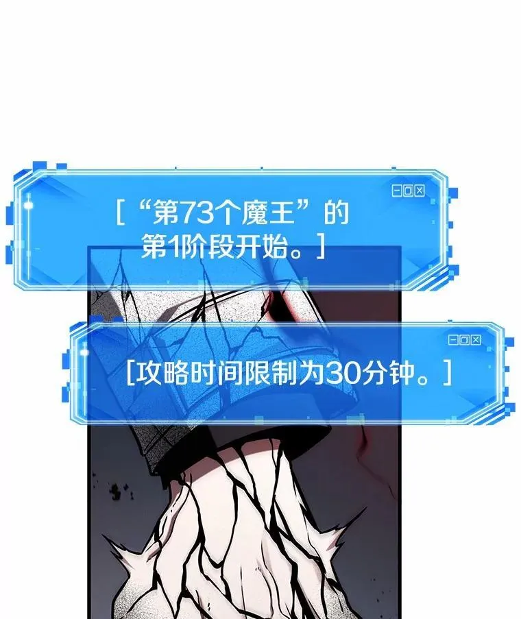 217.第73个魔王-866