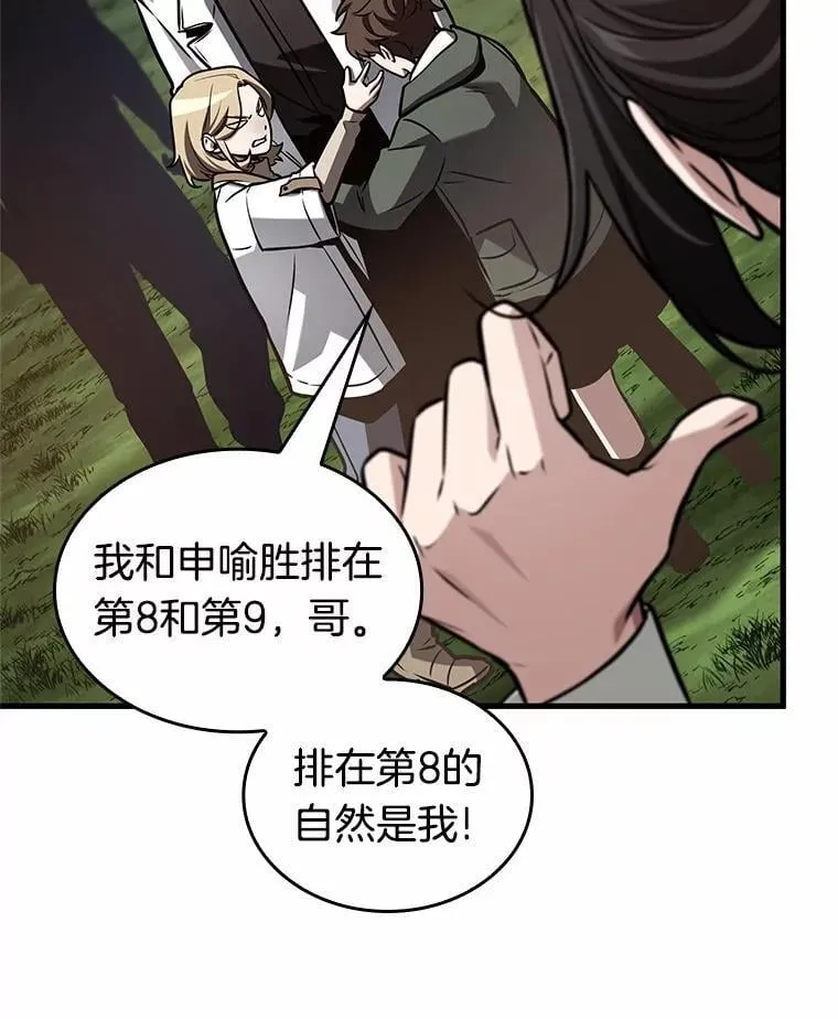 212.第73个魔王-335