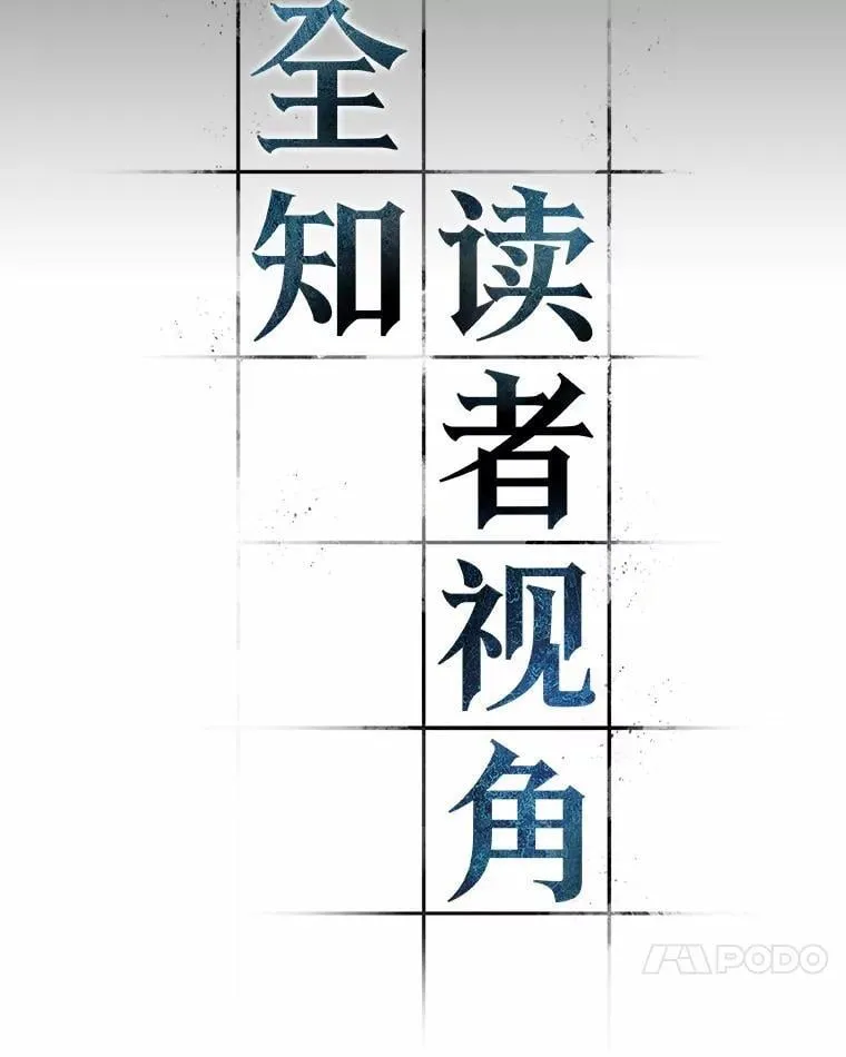 211.第73个魔王-271
