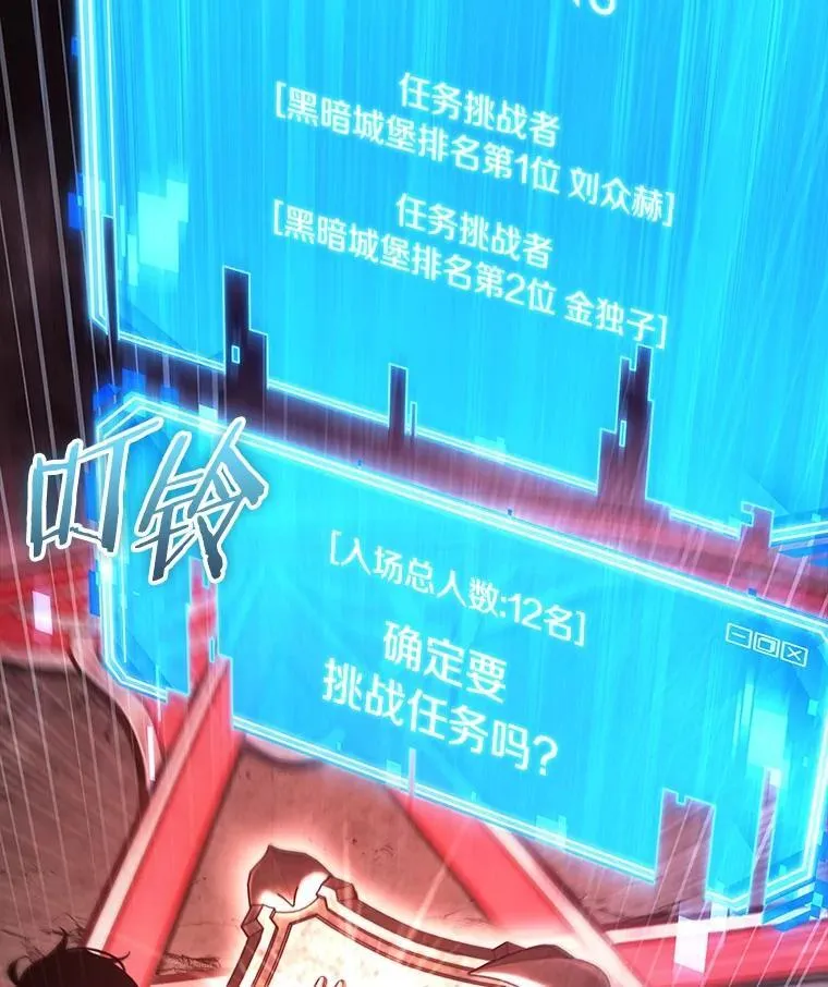 213.第73个魔王-442