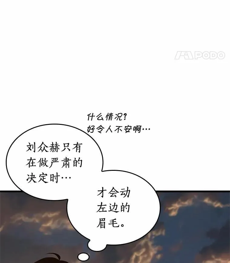 212.第73个魔王-37