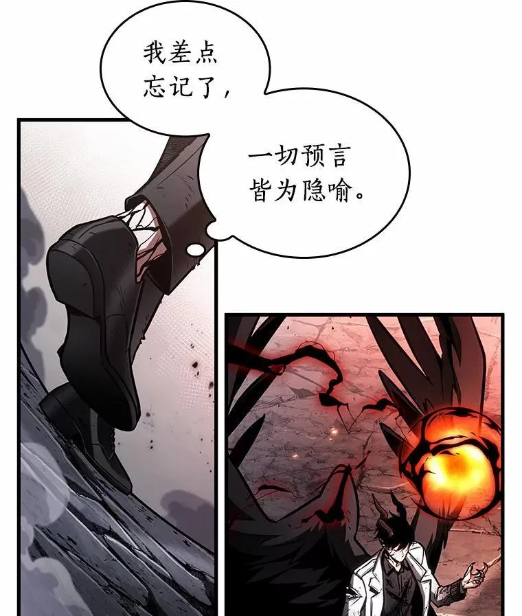 220.第73个魔王-1175