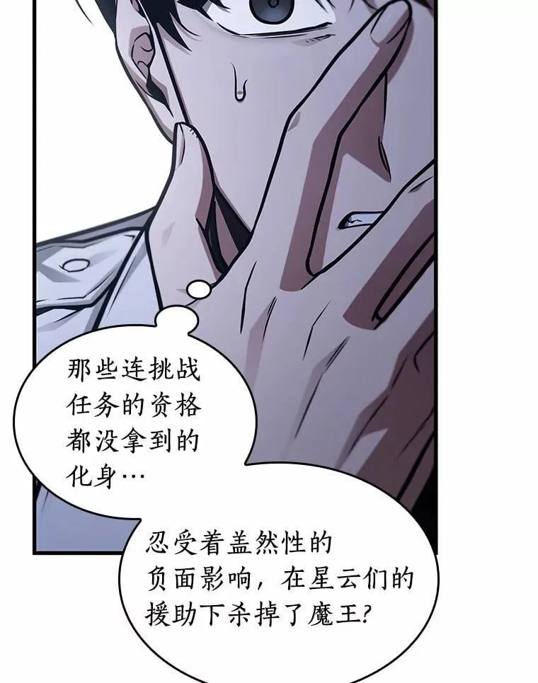 214.第73个魔王-511