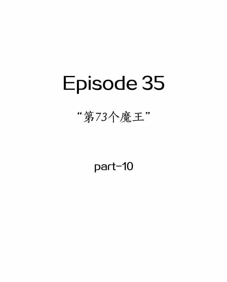 219.第73个魔王-1093