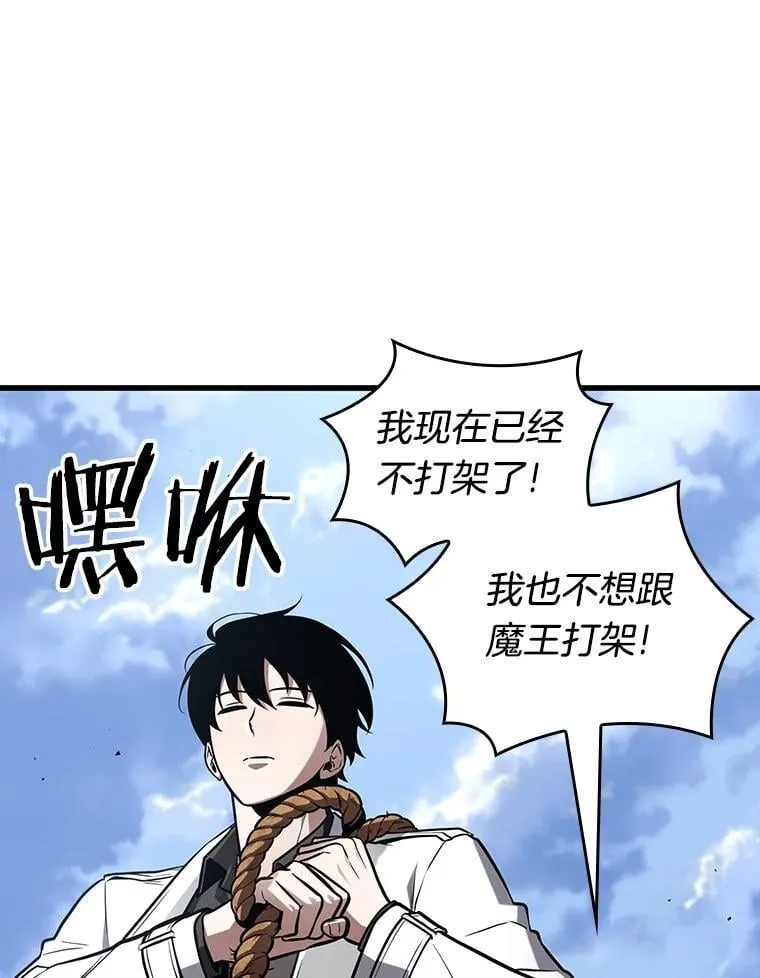 212.第73个魔王-367