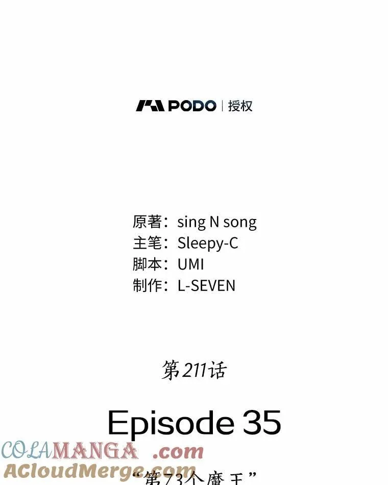 211.第73个魔王-272