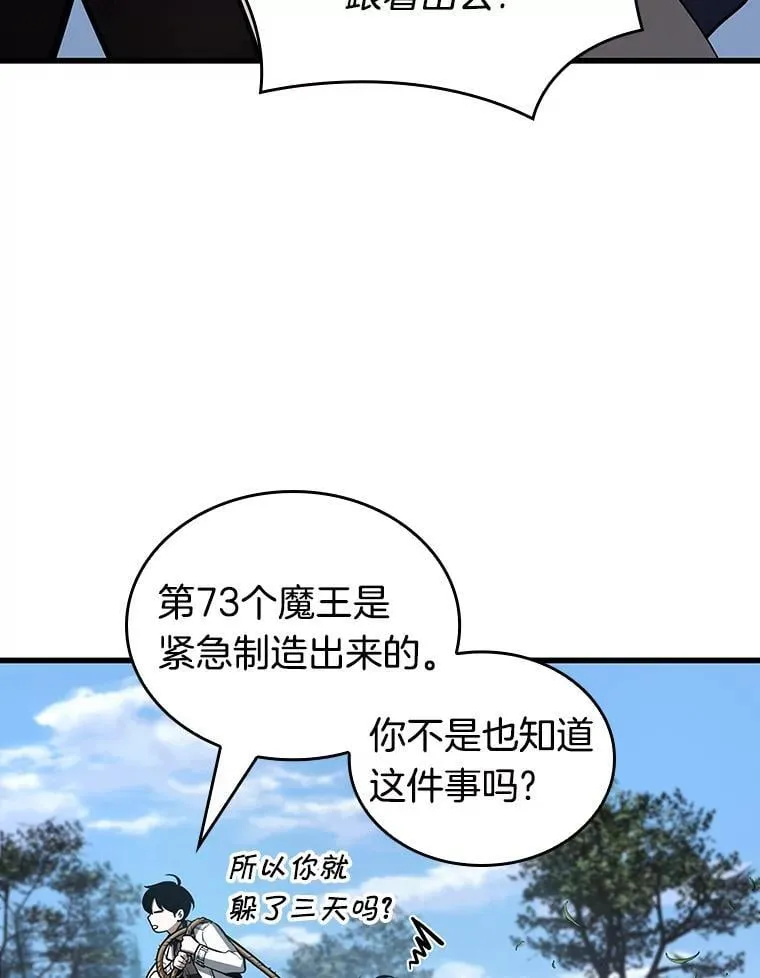 212.第73个魔王-369