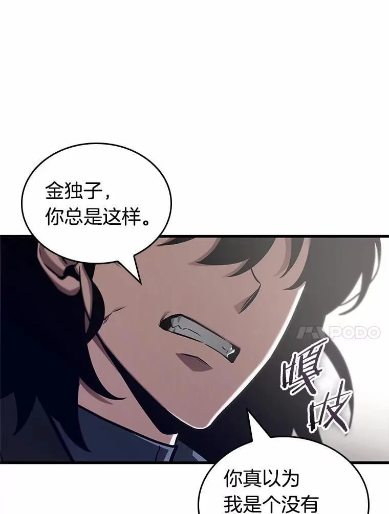 217.第73个魔王-879