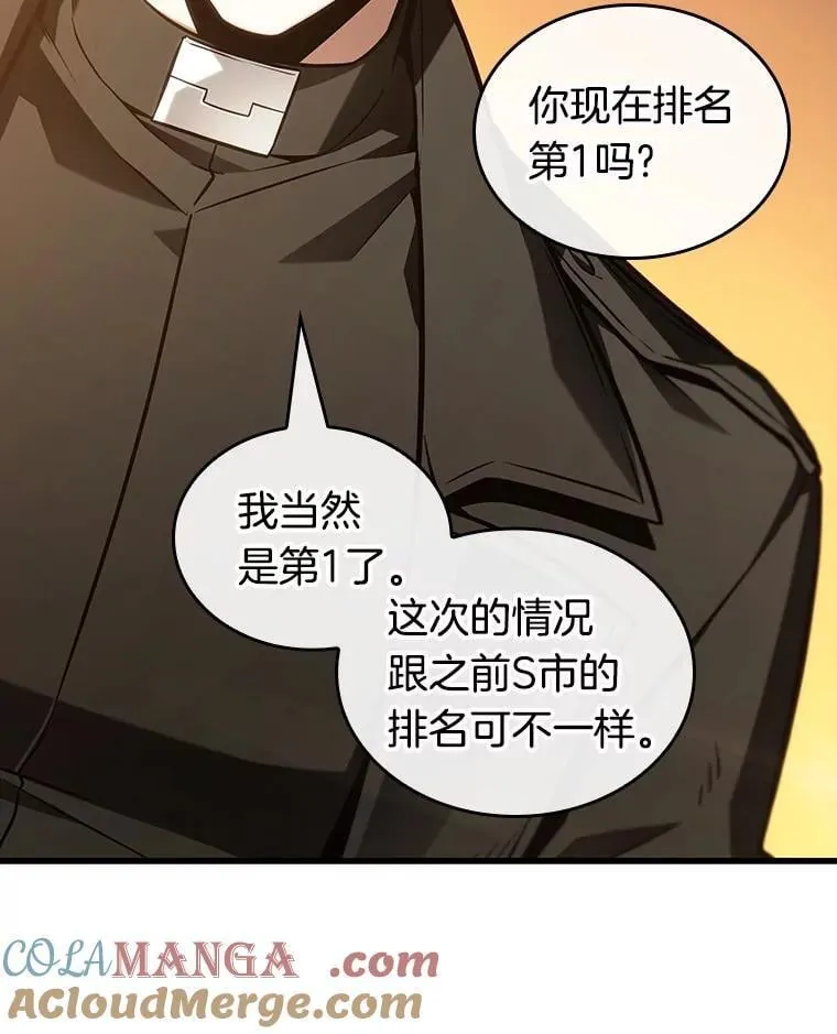 211.第73个魔王-2104