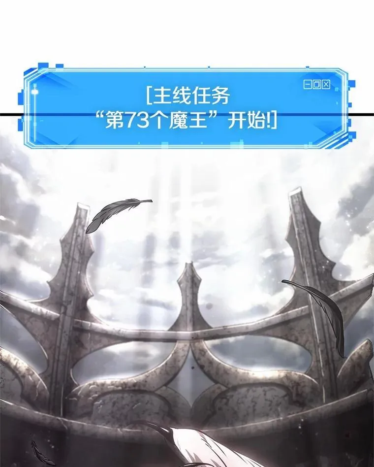 217.第73个魔王-833