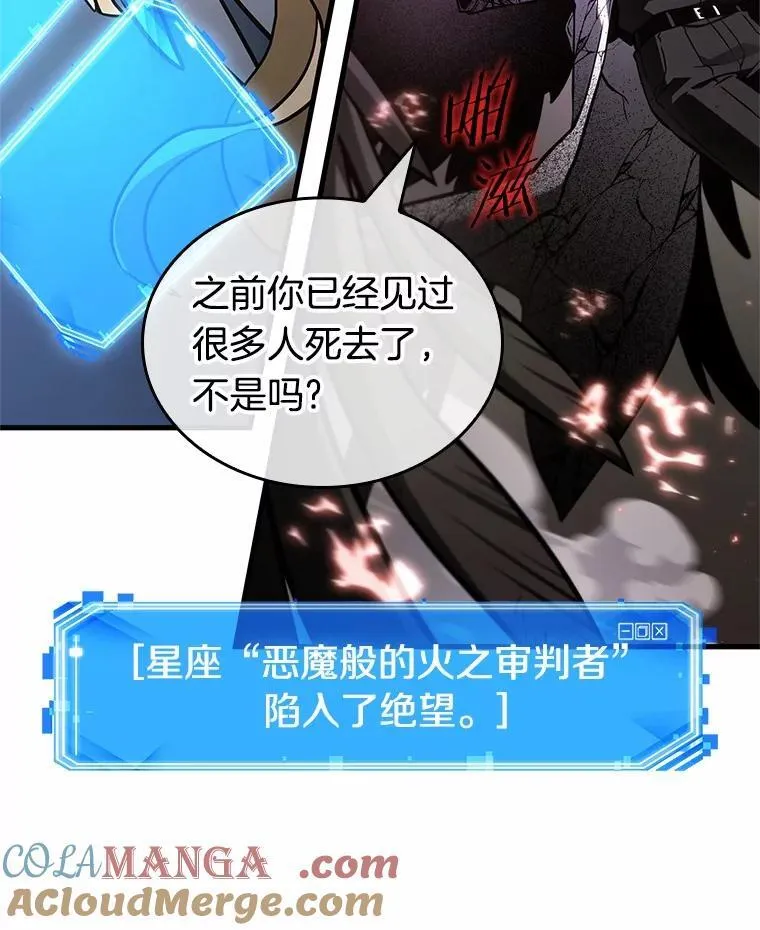 218.第73个魔王-976