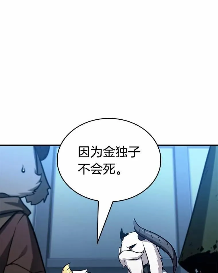 215.第73个魔王-690