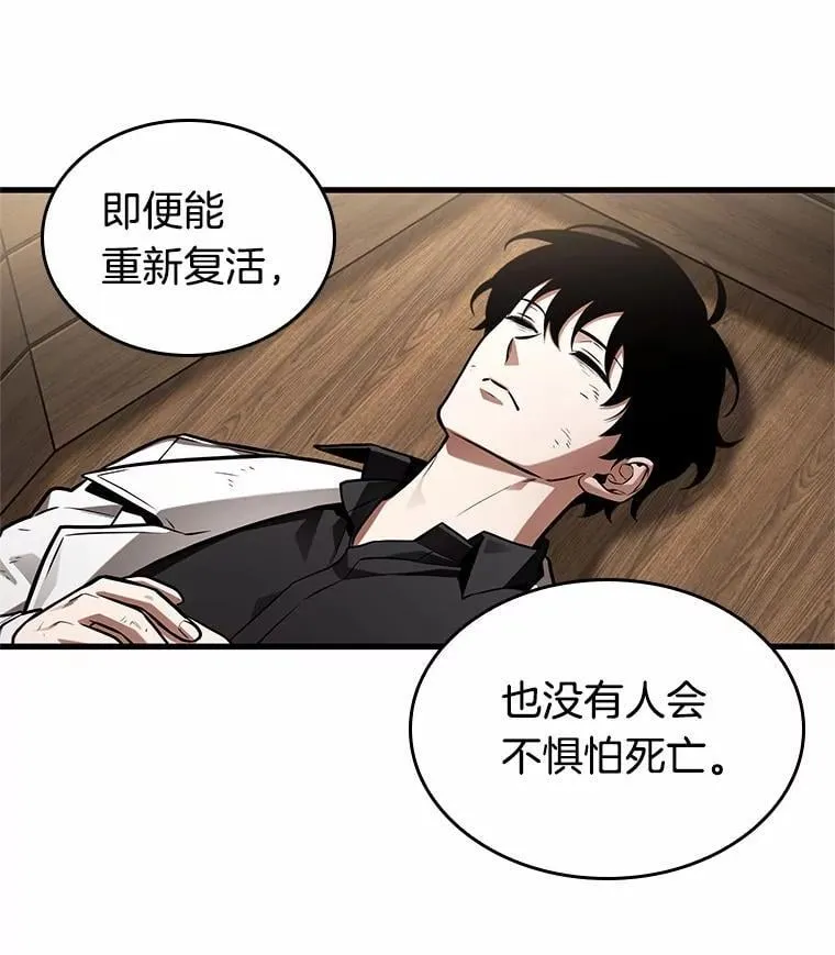 210.第73个魔王-1107