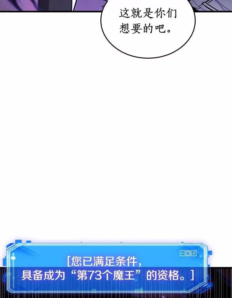 216.第73个魔王-774