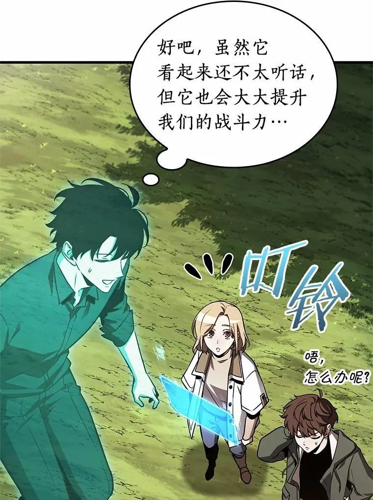 211.第73个魔王-249