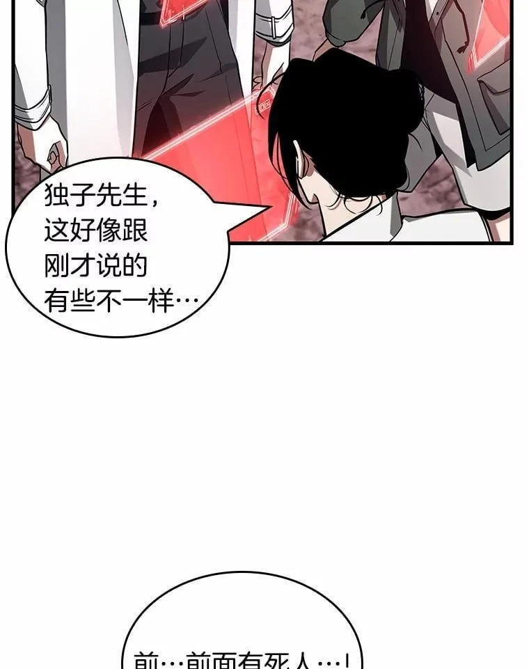 213.第73个魔王-471