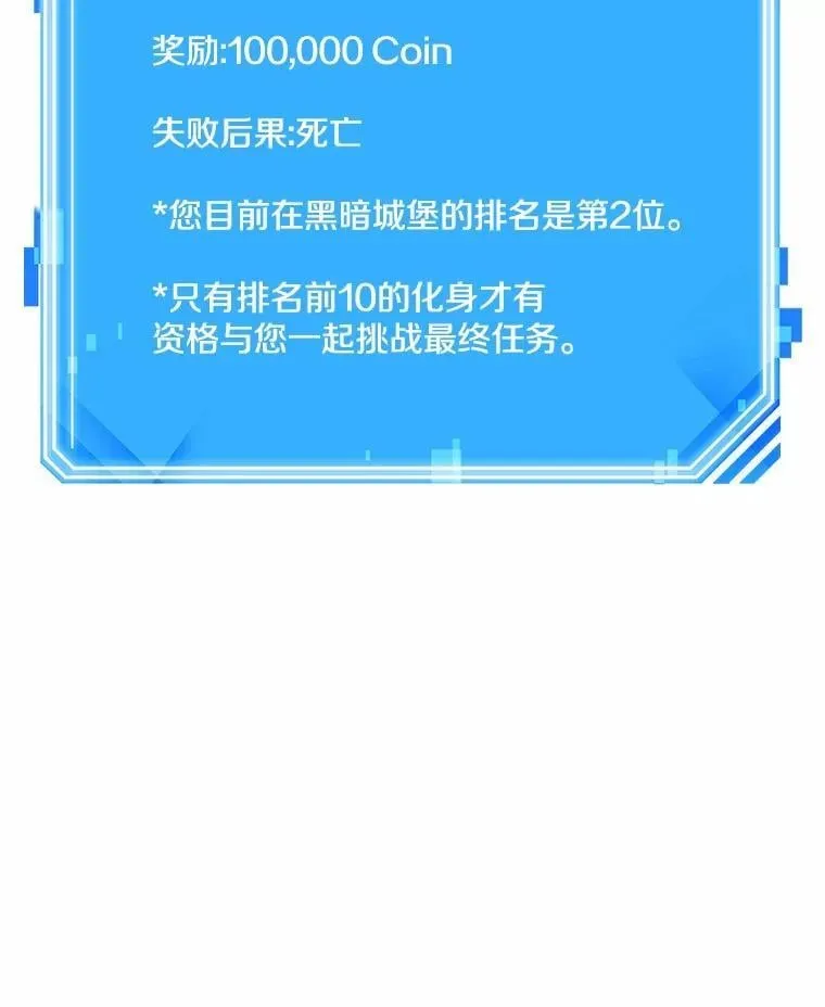 212.第73个魔王-3118