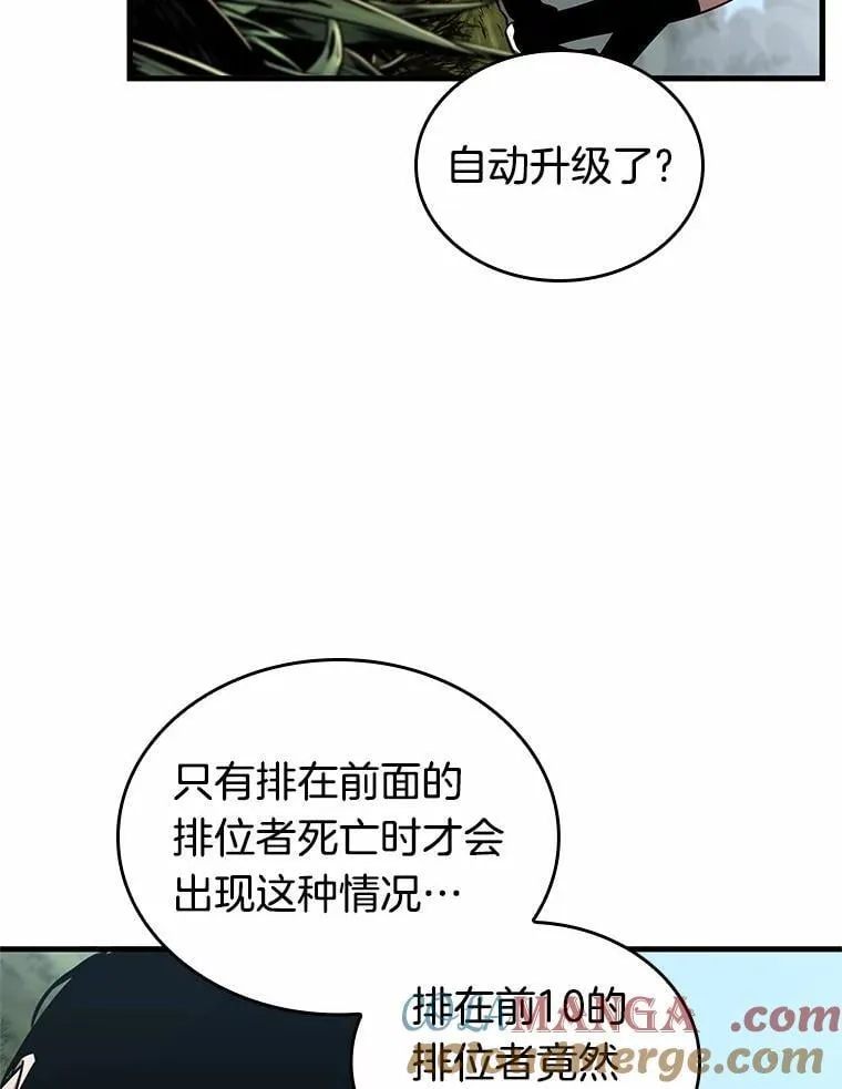 212.第73个魔王-392