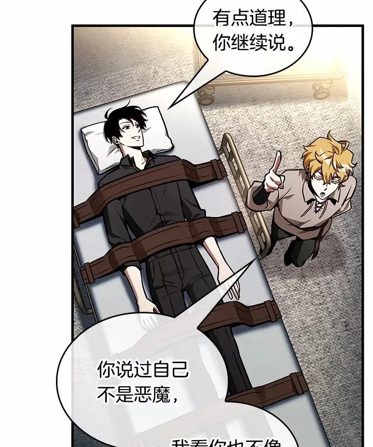 227.魔界的风景-399