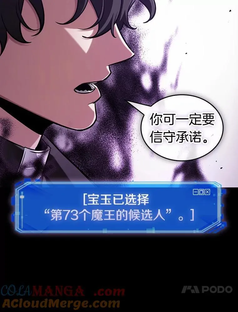 214.第73个魔王-540