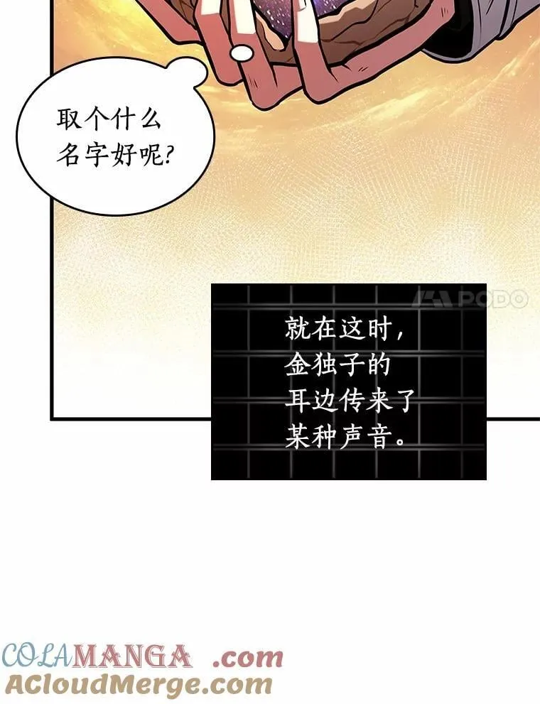 225.魔界的风景-144