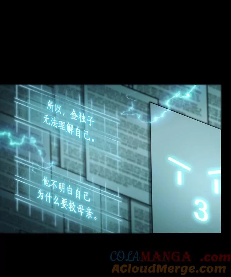 210.第73个魔王-156