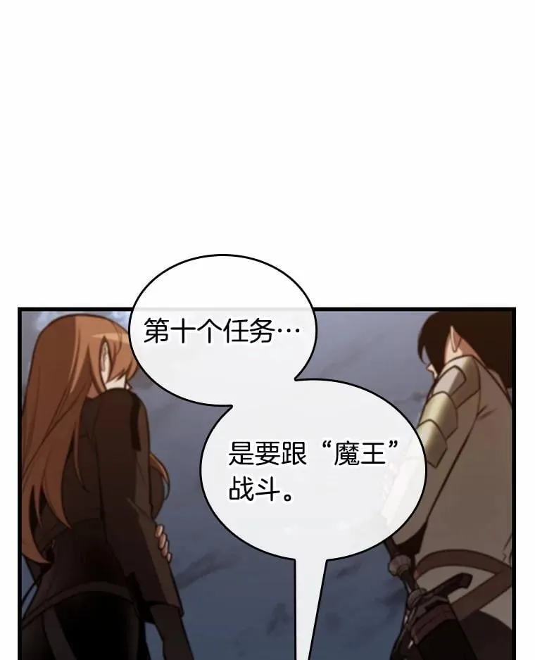 212.第73个魔王-357