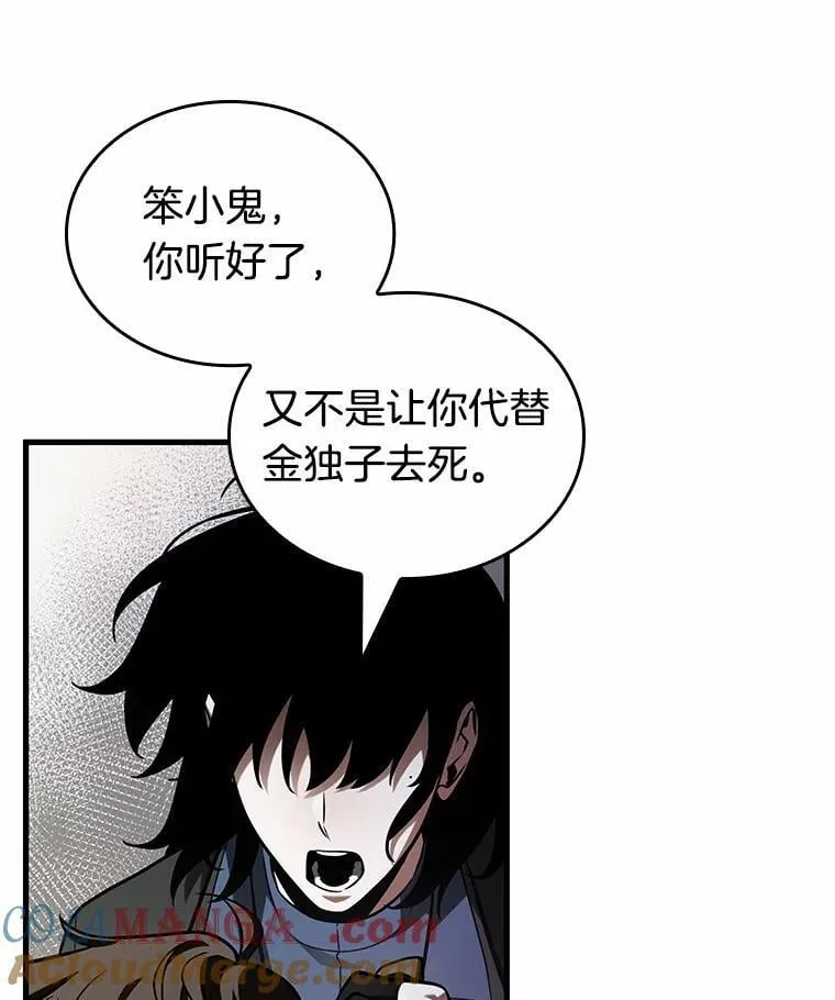 217.第73个魔王-884