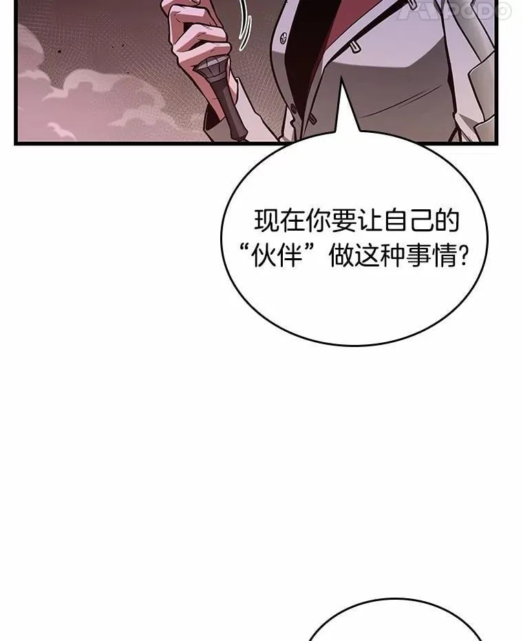 218.第73个魔王-910