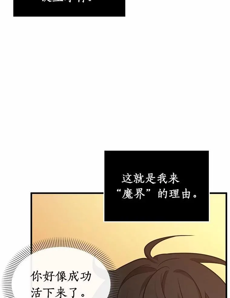 226.魔界的风景-249