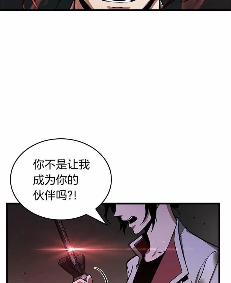 218.第73个魔王-99