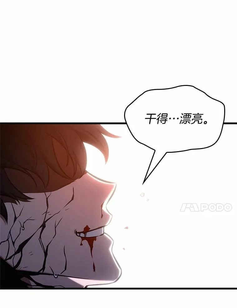 219.第73个魔王-1033