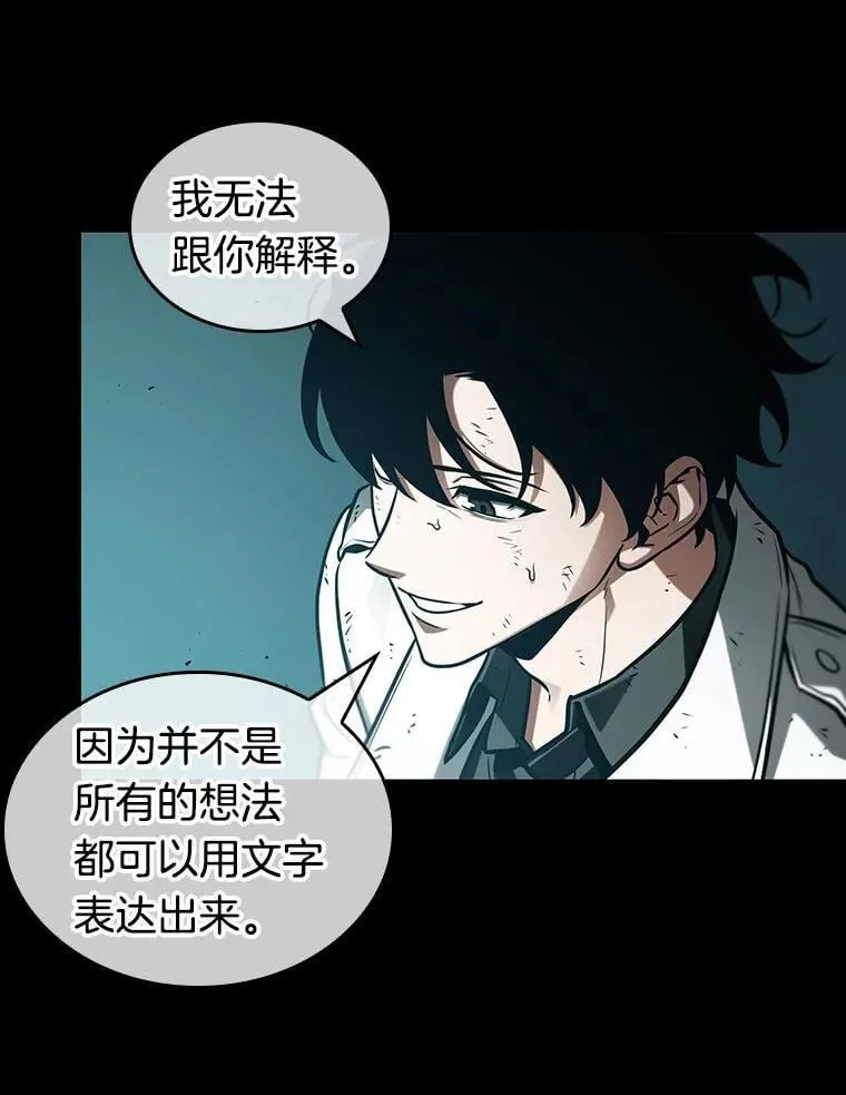 210.第73个魔王-157