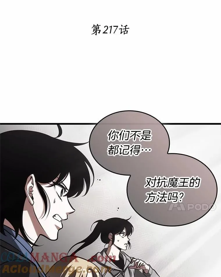217.第73个魔王-840