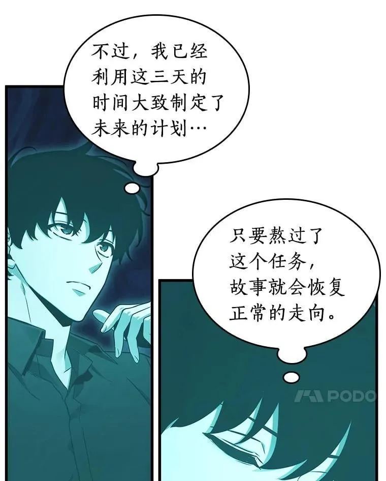 211.第73个魔王-237