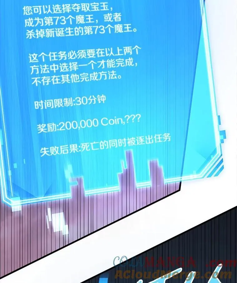 216.第73个魔王-778