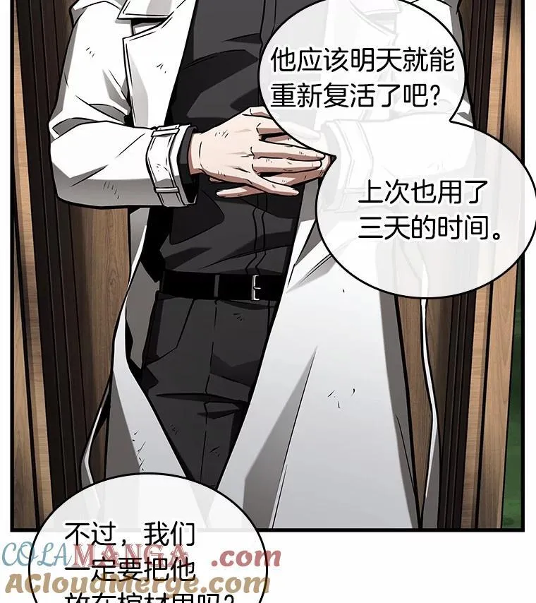 210.第73个魔王-196