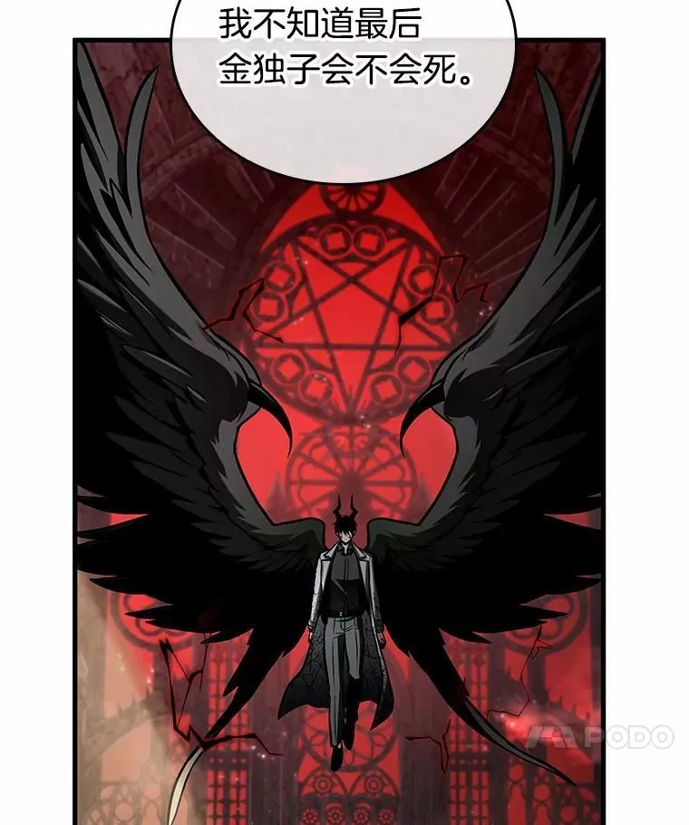 217.第73个魔王-889